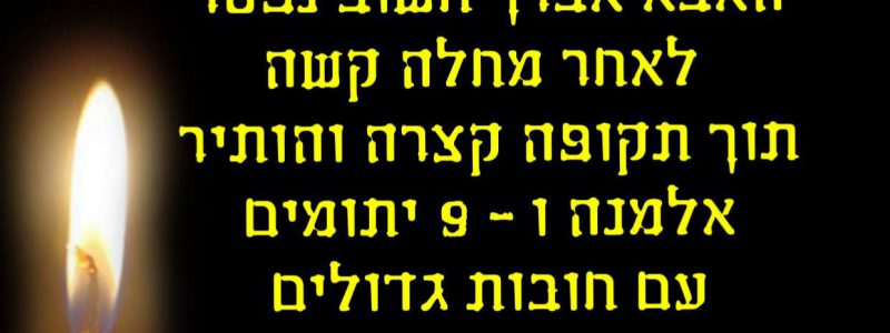 הטרגדיה_compressed_page-0001