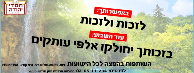 הפצת העלון (1)